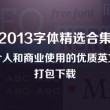 49图库资料恢复安装